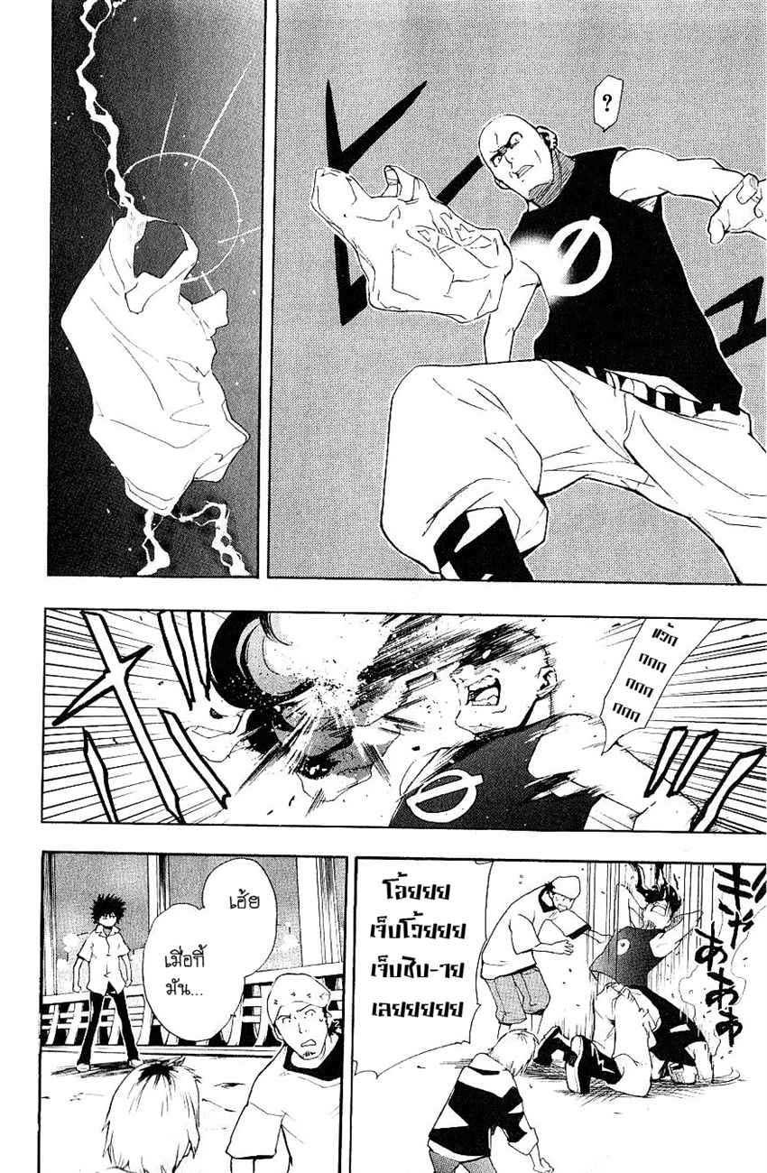 อ่านการ์ตูน To aru Wasurerareta Ai no Index to Touma 1 ภาพที่ 20