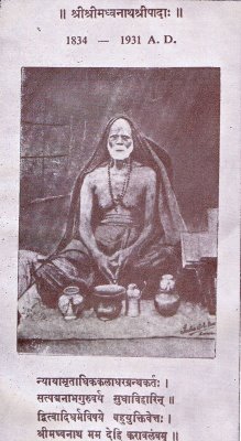 madhwa yati: madhwanatha teertharu 1931 srirangam bidi sanyasi pushya