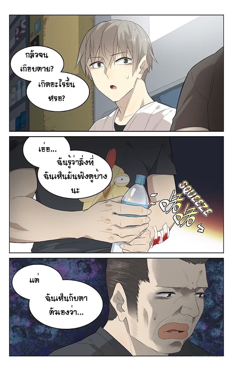 City Secret - หน้า 8