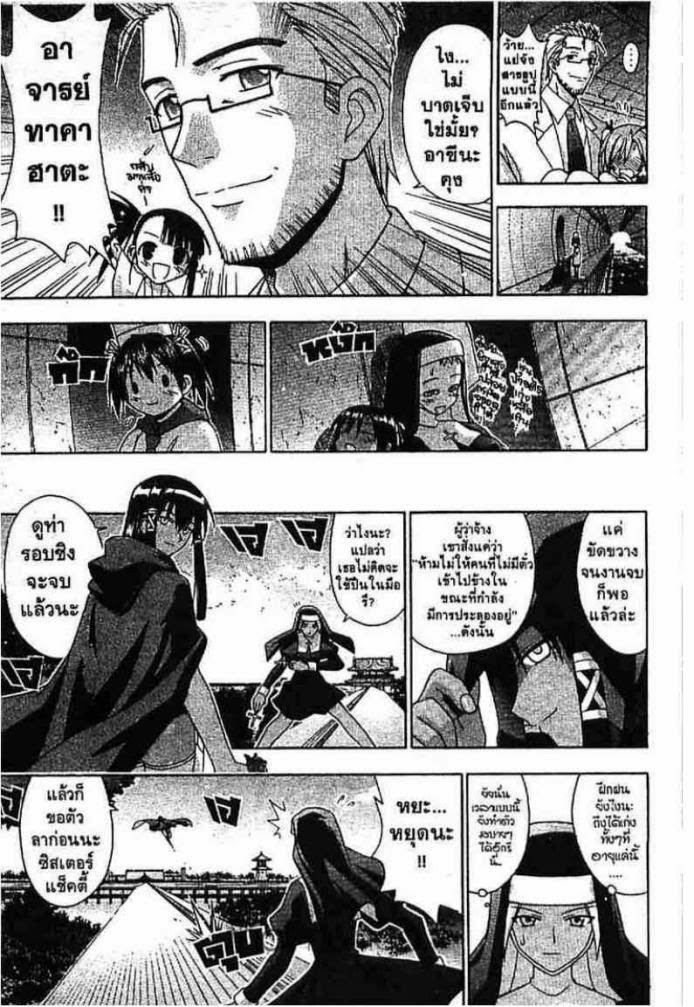 Negima! Magister Negi Magi - หน้า 321