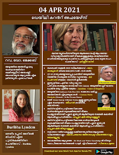 Daily Malayalam Current Affairs 04 Apr 2021