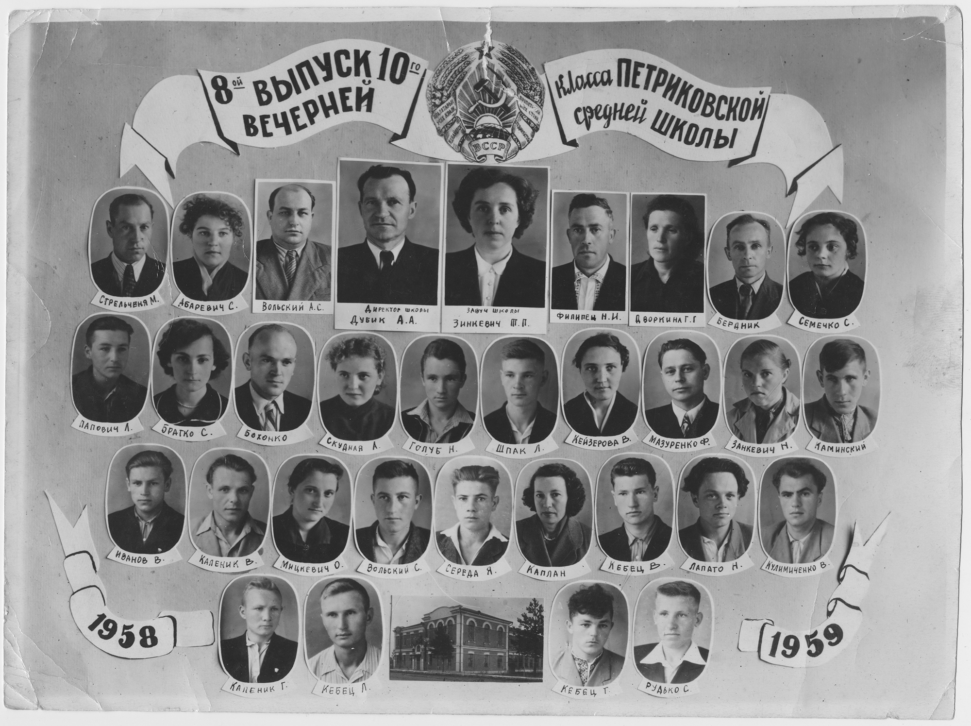 Год выпуска 1958. Школа 1958 года. Школа 1958 Москва. Школа выпуск 1959. Мухоудеровская средняя школа 1958 год.