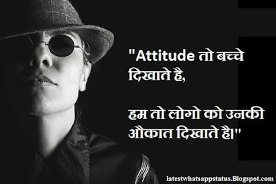 New Attitude Dialogue in Hindi for Whatsapp Status