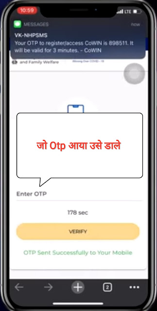 How to registration Covid vaccine।Corna vaccine ke liye registration kaise kre How to registration Covid vaccine।Corna vaccine ke liye registration kaise kre