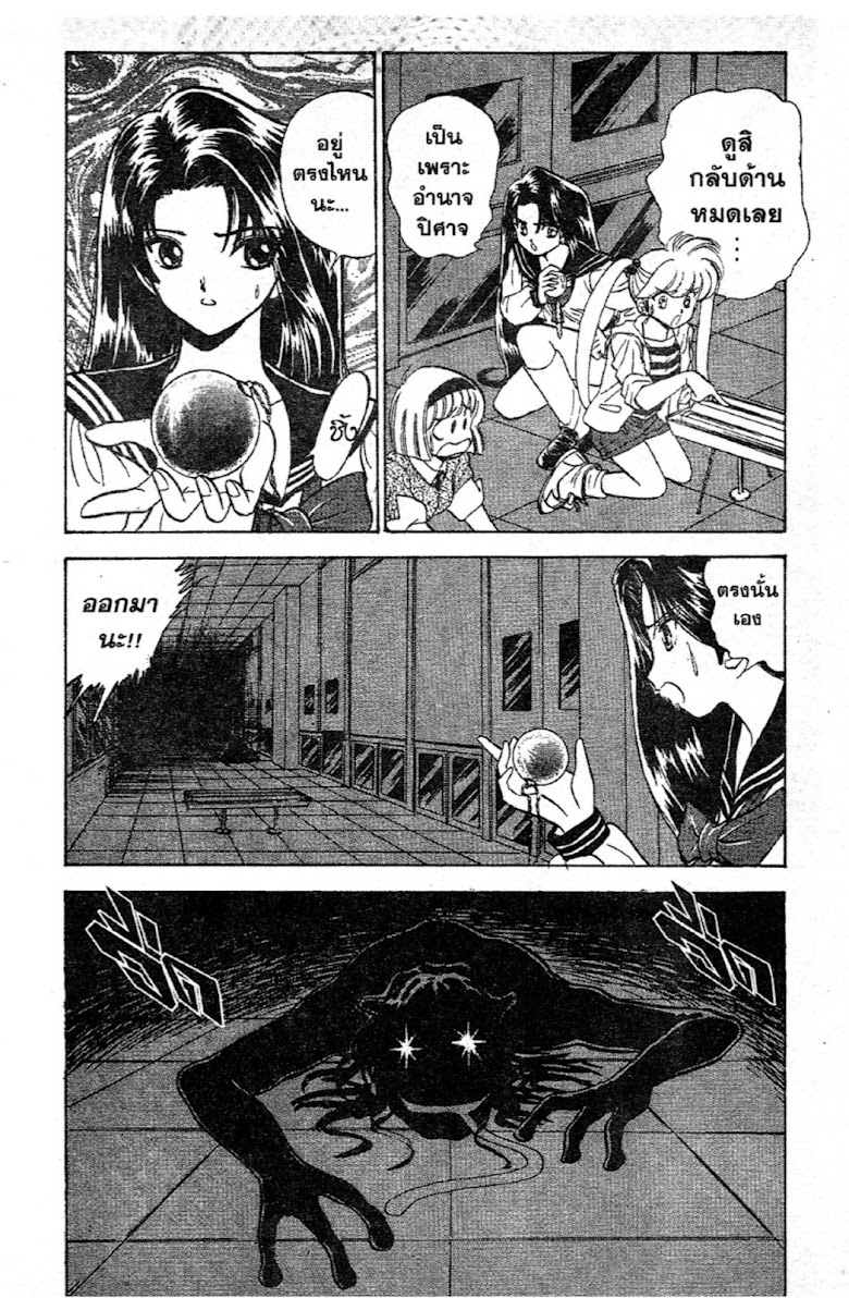 Jigoku Sensei Nube - หน้า 35