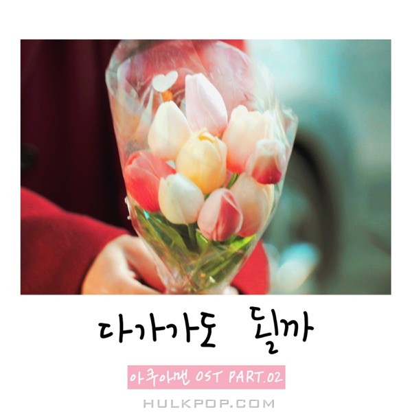 ZeenHae – WebDrama AQUAMAN OST Pt .02