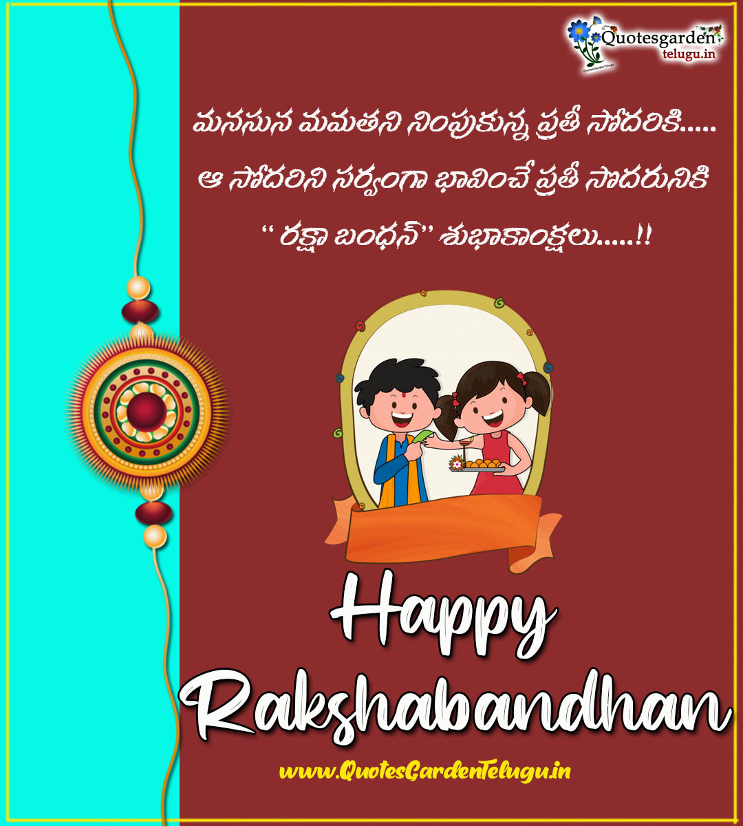 Happy Rakshabandhan 2020 telugu wishes images greetings for ...