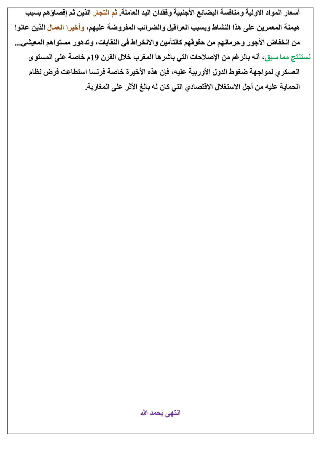 امتحانات جهوية اولى باك علوم تجريبية امتحانات جهوية اولى باك علوم تجريبية