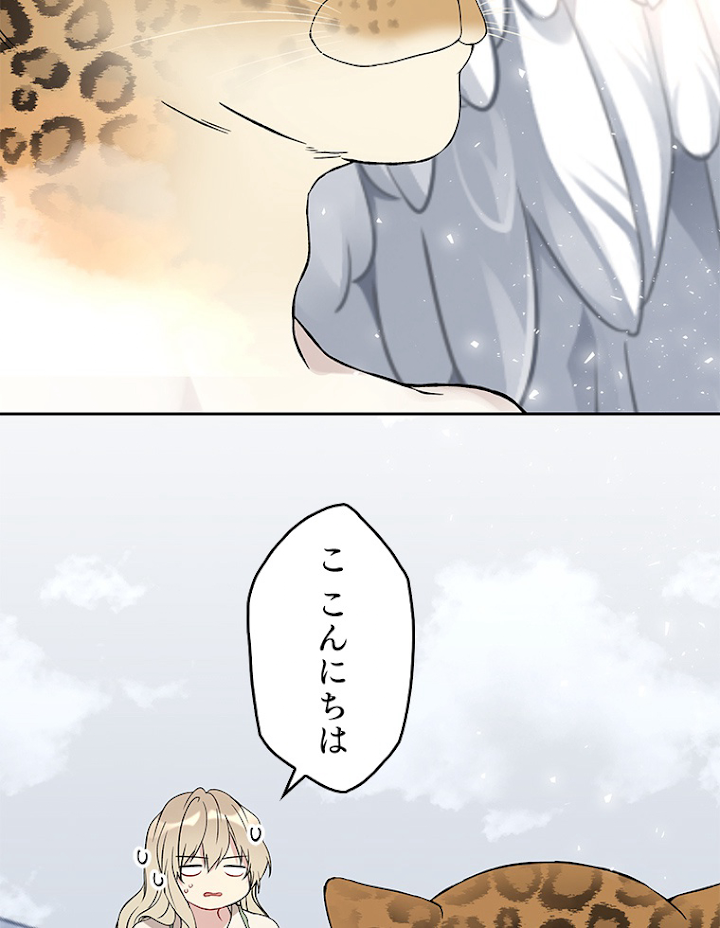 緑陰の冠 第17話 - 3