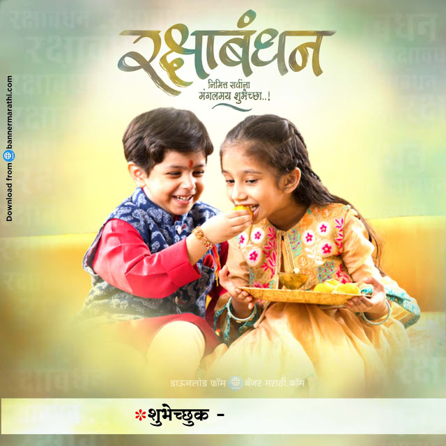 raksha bandhan dp | raksha bandhan HD images raksha bandhan dp | raksha bandhan HD images