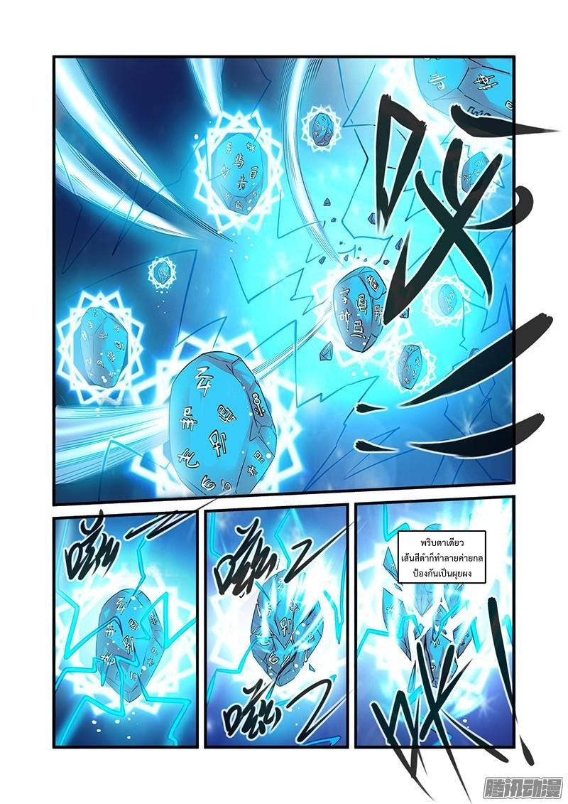 อ่านการ์ตูน Xian Ni 60 ภาพที่ 9