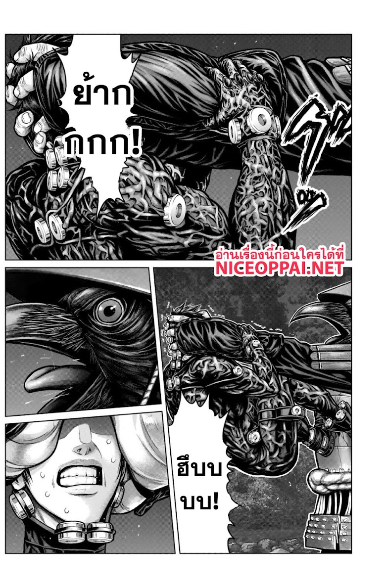 GantZ:E - หน้า 7