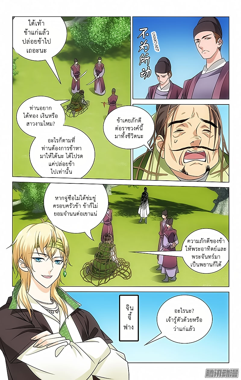 อ่านการ์ตูน Prince Don’t Do This 64 ภาพที่ 3