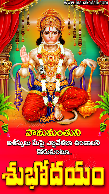 Subhodayam Wishes Quotes In Telugu With Goddess Maha Lakshmi Images Brainysms