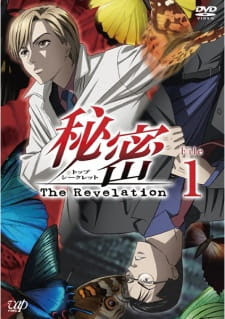 Himitsu: Top Secret - The Revelation Himitsu: Top Secret - The Revelation