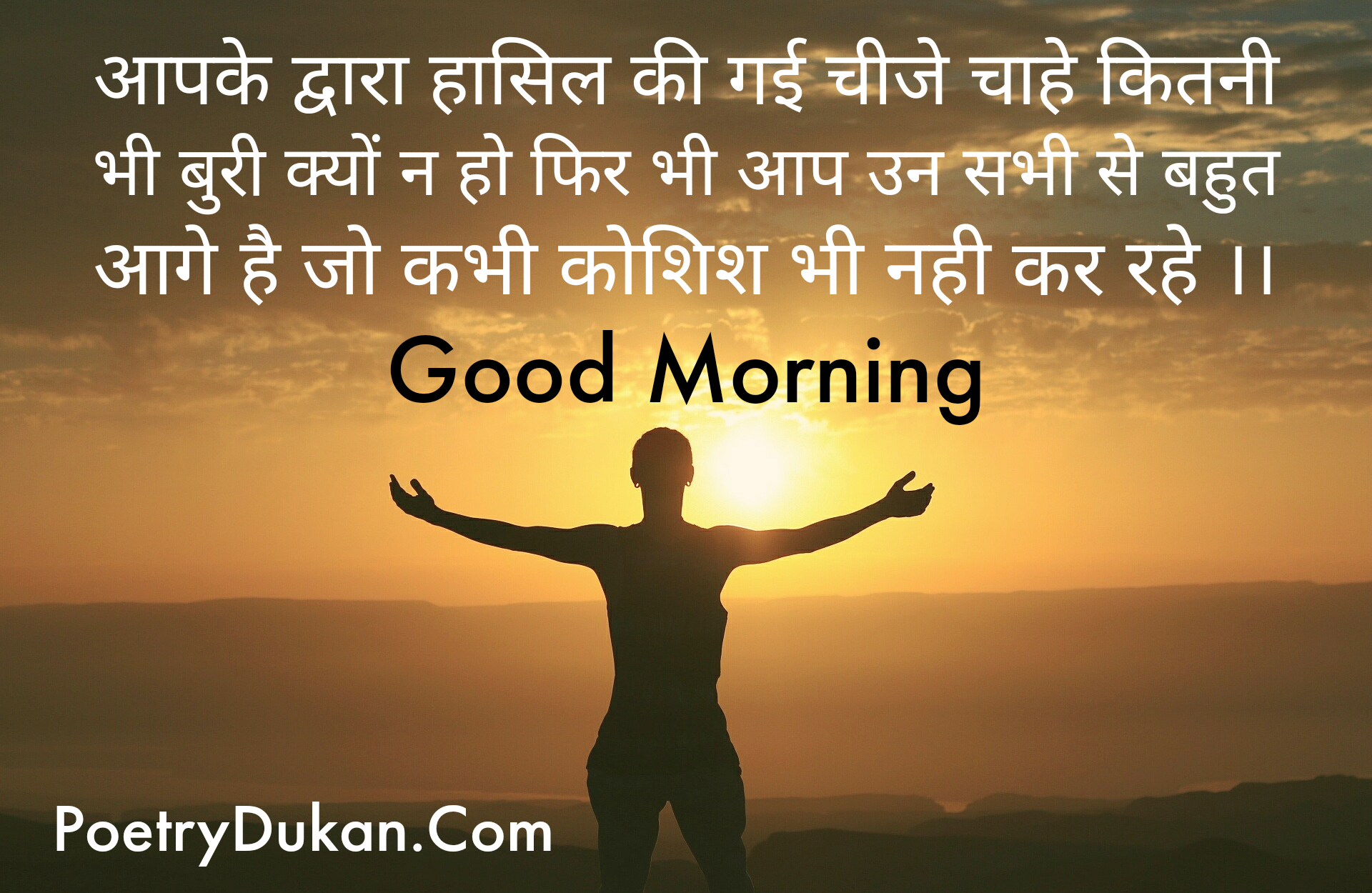 Good Morning Quotes | Good Morning Images | गुड मॉर्निंग फ़ोटो स्टेटस 2023