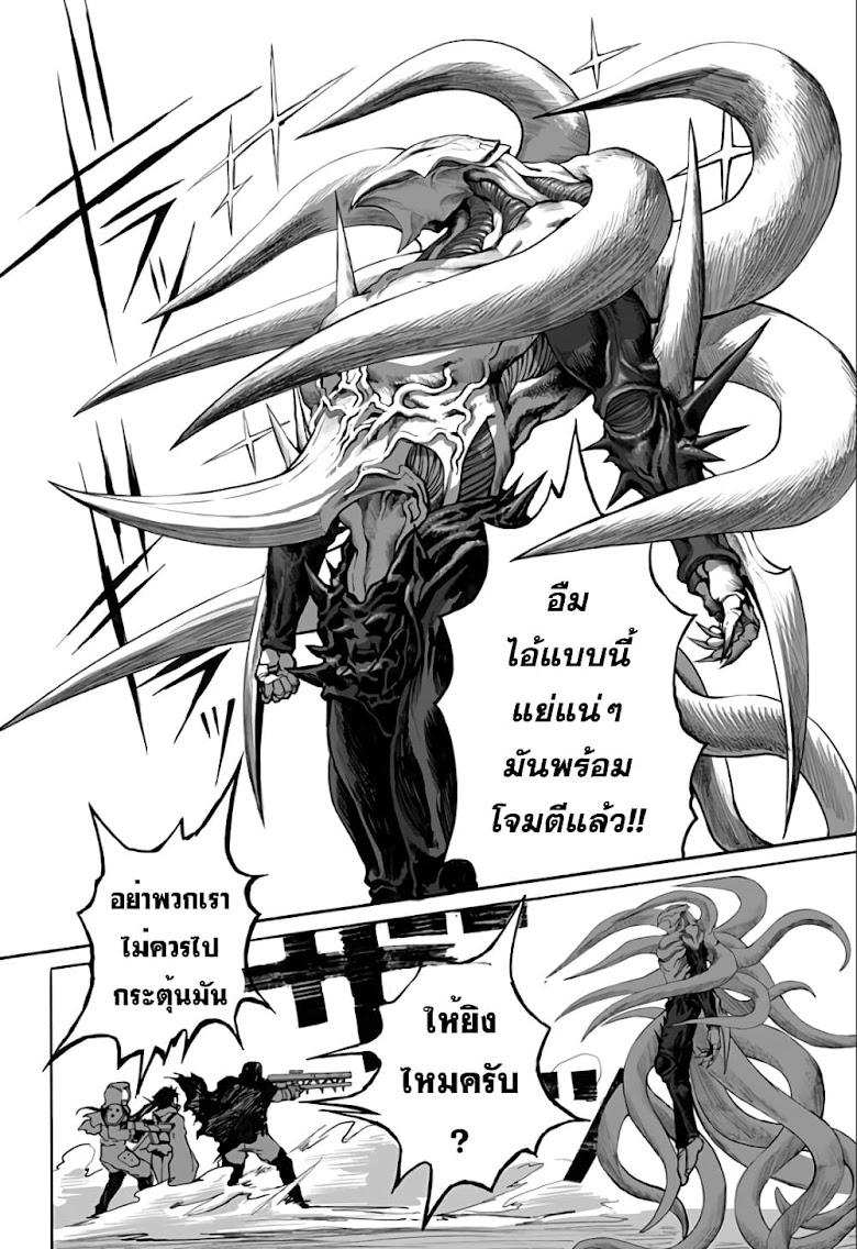 Mutant wa ningen no kanojo to kisu ga shitai - หน้า 2