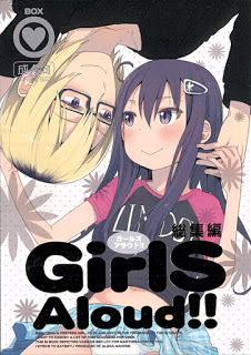 Girls Aloud!! Season1 総集編