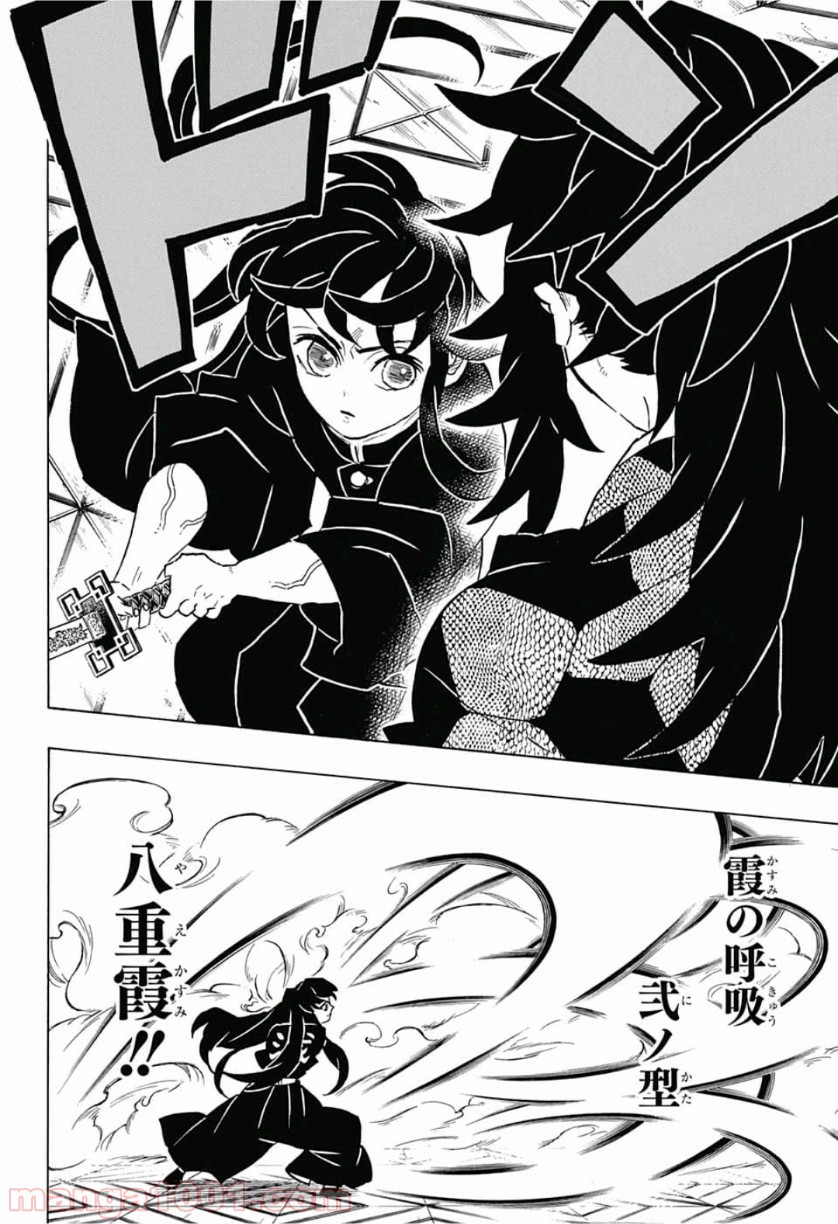 鬼滅の刃 - Raw 【第165話】 - Manga1000.com