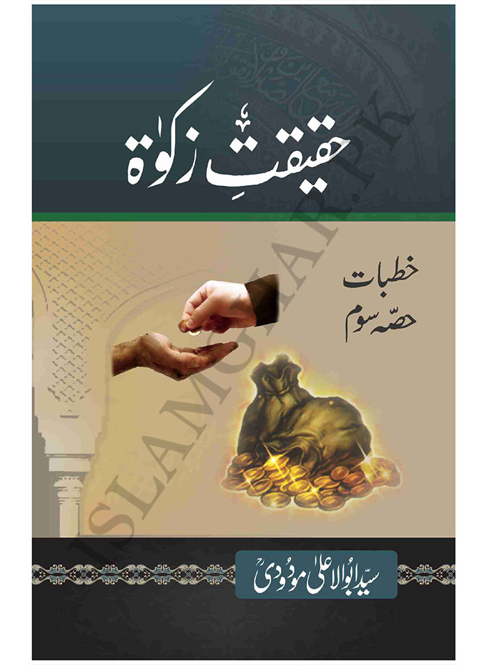 Khutbat Set of 5 | خطبات اول تا پنجم - Image 5