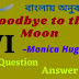 Goodbye to the Moon | Monica Hughes | Class 6 | summary | Analysis | বাংলায় অনুবাদ | প্রশ্ন ও উত্তর