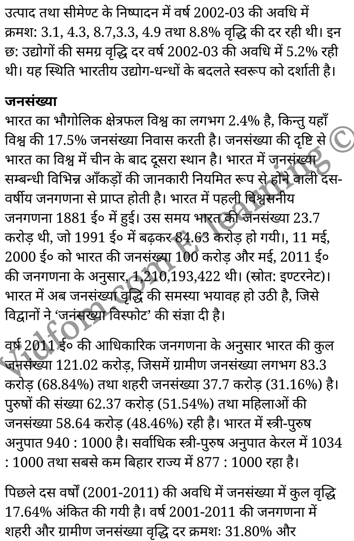 कक्षा 10 सामाजिक विज्ञान के नोट्स हिंदी में एनसीईआरटी समाधान, class 10 Social Science chapter 14, class 10 Social Science chapter 14 ncert solutions in Social Science, class 10 Social Science chapter 14 notes in hindi, class 10 Social Science chapter 14 question answer, class 10 Social Science chapter 14 notes, class 10 Social Science chapter 14 class 10 Social Science chapter 14 in hindi, class 10 Social Science chapter 14 important questions in hindi, class 10 Social Science hindi chapter 14 notes in hindi, class 10 Social Science chapter 14 test, class 10 Social Science chapter 14 class 10 Social Science chapter 14 pdf, class 10 Social Science chapter 14 notes pdf, class 10 Social Science chapter 14 exercise solutions, class 10 Social Science chapter 14, class 10 Social Science chapter 14 notes study rankers, class 10 Social Science chapter 14 notes, class 10 Social Science hindi chapter 14 notes, class 10 Social Science chapter 14 class 10 notes pdf, class 10 Social Science chapter 14 class 10 notes ncert, class 10 Social Science chapter 14 class 10 pdf, class 10 Social Science chapter 14 book, class 10 Social Science chapter 14 quiz class 10 , 10 th class 10 Social Science chapter 14 book up board, up board 10 th class 10 Social Science chapter 14 notes, class 10 Social Science, class 10 Social Science ncert solutions in Social Science, class 10 Social Science notes in hindi, class 10 Social Science question answer, class 10 Social Science notes, class 10 Social Science class 10 Social Science chapter 14 in hindi, class 10 Social Science important questions in hindi, class 10 Social Science notes in hindi, class 10 Social Science test, class 10 Social Science class 10 Social Science chapter 14 pdf, class 10 Social Science notes pdf, class 10 Social Science exercise solutions, class 10 Social Science, class 10 Social Science notes study rankers, class 10 Social Science notes, class 10 Social Science notes, class 10 Social Science class 10 notes pdf, class 10 Social Science class 10 notes ncert, class 10 Social Science class 10 pdf, class 10 Social Science book, class 10 Social Science quiz class 10 , 10 th class 10 Social Science book up board, up board 10 th class 10 Social Science notes, कक्षा 10 सामाजिक विज्ञान अध्याय 14 , कक्षा 10 सामाजिक विज्ञान, कक्षा 10 सामाजिक विज्ञान अध्याय 14 के नोट्स हिंदी में, कक्षा 10 का सामाजिक विज्ञान अध्याय 14 का प्रश्न उत्तर, कक्षा 10 सामाजिक विज्ञान अध्याय 14 के नोट्स, 10 कक्षा सामाजिक विज्ञान हिंदी में, कक्षा 10 सामाजिक विज्ञान अध्याय 14 हिंदी में, कक्षा 10 सामाजिक विज्ञान अध्याय 14 महत्वपूर्ण प्रश्न हिंदी में, कक्षा 10 हिंदी के नोट्स हिंदी में, सामाजिक विज्ञान हिंदी में कक्षा 10 नोट्स pdf, सामाजिक विज्ञान हिंदी में कक्षा 10 नोट्स 2021 ncert, सामाजिक विज्ञान हिंदी कक्षा 10 pdf, सामाजिक विज्ञान हिंदी में पुस्तक, सामाजिक विज्ञान हिंदी में की बुक, सामाजिक विज्ञान हिंदी में प्रश्नोत्तरी class 10 , बिहार बोर्ड 10 पुस्तक वीं सामाजिक विज्ञान नोट्स, सामाजिक विज्ञान कक्षा 10 नोट्स 2021 ncert, सामाजिक विज्ञान कक्षा 10 pdf, सामाजिक विज्ञान पुस्तक, सामाजिक विज्ञान प्रश्नोत्तरी class 10, कक्षा 10 सामाजिक विज्ञान, कक्षा 10 सामाजिक विज्ञान के नोट्स हिंदी में, कक्षा 10 का सामाजिक विज्ञान का प्रश्न उत्तर, कक्षा 10 सामाजिक विज्ञान के नोट्स, 10 कक्षा सामाजिक विज्ञान 2021 हिंदी में, कक्षा 10 सामाजिक विज्ञान हिंदी में, कक्षा 10 सामाजिक विज्ञान महत्वपूर्ण प्रश्न हिंदी में, कक्षा 10 सामाजिक विज्ञान हिंदी के नोट्स हिंदी में, कक्षा 10 विकसित देश के रूप में उभरता भारत, कक्षा 10 विकसित देश के रूप में उभरता भारत के नोट्स हिंदी में, कक्षा 10 विकसित देश के रूप में उभरता भारत प्रश्न उत्तर, कक्षा 10 विकसित देश के रूप में उभरता भारत के नोट्स, 10 कक्षा विकसित देश के रूप में उभरता भारत हिंदी में, कक्षा 10 विकसित देश के रूप में उभरता भारत हिंदी में, कक्षा 10 विकसित देश के रूप में उभरता भारत महत्वपूर्ण प्रश्न हिंदी में, कक्षा 10 हिंदी के नोट्स हिंदी में, विकसित देश के रूप में उभरता भारत हिंदी में कक्षा 10 नोट्स pdf, विकसित देश के रूप में उभरता भारत हिंदी में कक्षा 10 नोट्स 2021 ncert, विकसित देश के रूप में उभरता भारत हिंदी कक्षा 10 pdf, विकसित देश के रूप में उभरता भारत हिंदी में पुस्तक, विकसित देश के रूप में उभरता भारत हिंदी में की बुक, विकसित देश के रूप में उभरता भारत हिंदी में प्रश्नोत्तरी class 10 , 10 वीं विकसित देश के रूप में उभरता भारत पुस्तक up board, बिहार बोर्ड 10 पुस्तक वीं विकसित देश के रूप में उभरता भारत नोट्स, विकसित देश के रूप में उभरता भारत कक्षा 10 नोट्स 2021 ncert, विकसित देश के रूप में उभरता भारत कक्षा 10 pdf, विकसित देश के रूप में उभरता भारत पुस्तक, विकसित देश के रूप में उभरता भारत की बुक, विकसित देश के रूप में उभरता भारत प्रश्नोत्तरी class 10, class 10, 10th Social Science book in hindi, 10th Social Science notes in hindi, cbse books for class 10 , cbse books in hindi, cbse ncert books, class 10 Social Science notes in hindi, class 10 Social Science hindi ncert solutions, Social Science 2020, Social Science 2021,