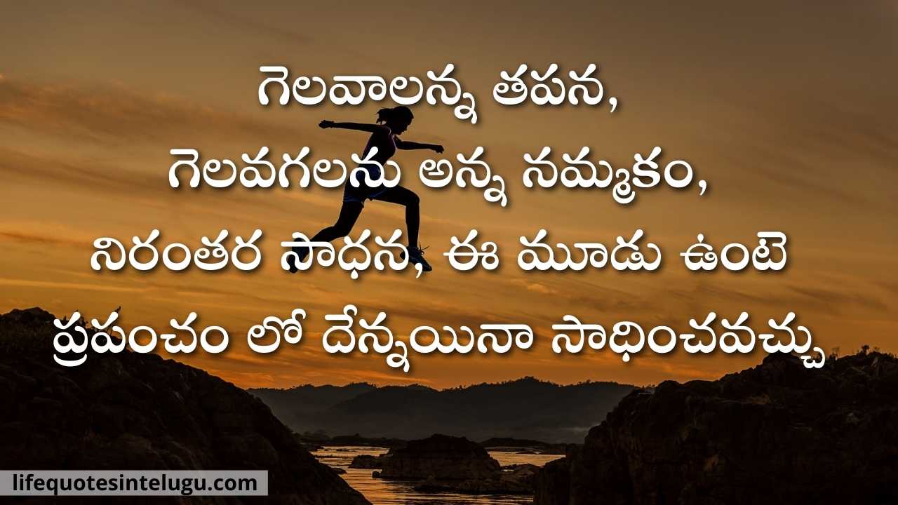 Nammakam Quotes In Telugu