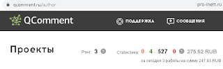 Как заработать на QComment