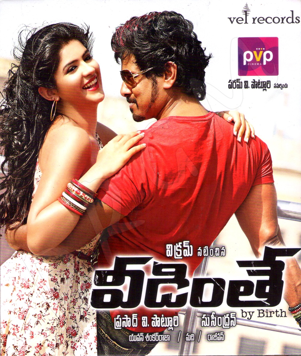 Telugu Sex Mp3 Songs - porn sex celebrity: VEEDINTHE (2011) TELUGU MP3 SONGS FREE DOWNLOAD