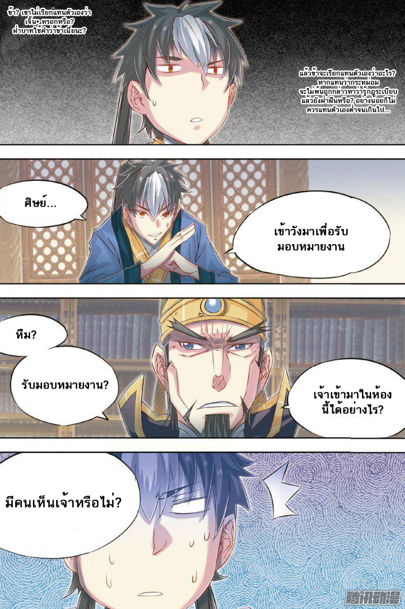 อ่านการ์ตูน Jiang Ye 58 ภาพที่ 4