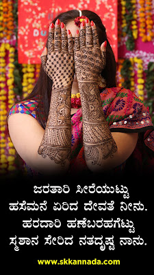 Sad Love Quotes in Kannada