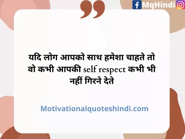 Self Respect Status In Hindi Self Respect Status In Hindi