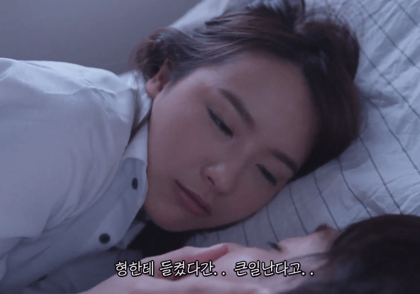 나쁜 형수 - 디쁠