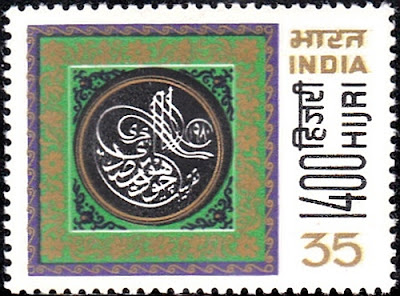 hijri-1400-india-1
