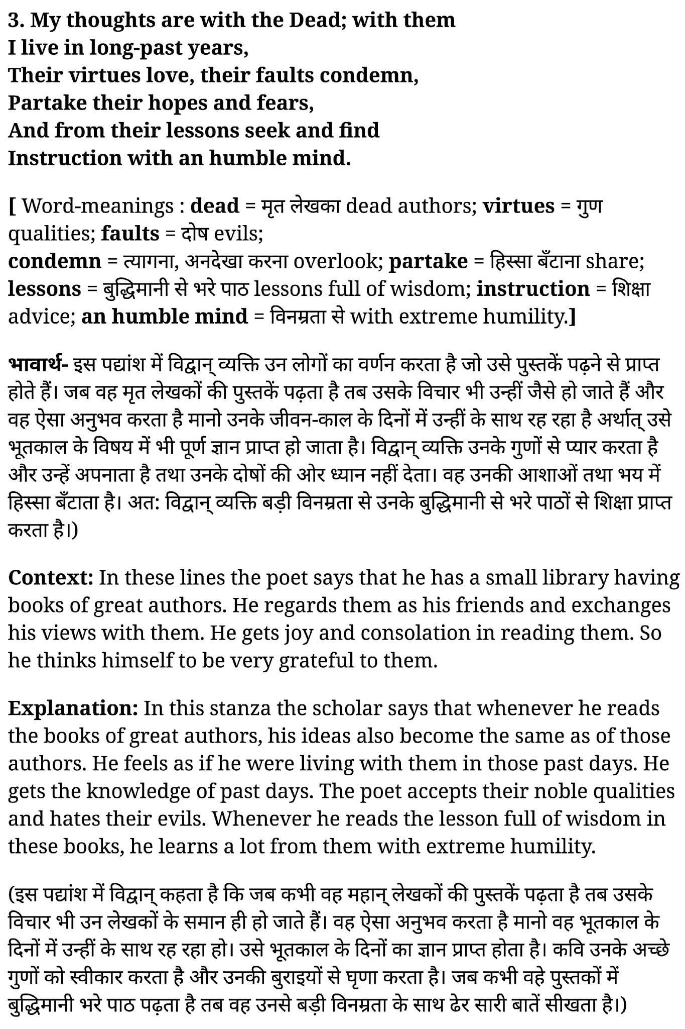 कक्षा 11 अंग्रेज़ी Poetry अध्याय 2 के नोट्स हिंदी में एनसीईआरटी समाधान, class 11 english Poetry chapter 2, class 11 english Poetry chapter 2 ncert solutions in hindi, class 11 english Poetry chapter 2 notes in hindi, class 11 english Poetry chapter 2 question answer, class 11 english Poetry chapter 2 notes, 11 class Poetry chapter 2 Poetry chapter 2 in hindi, class 11 english Poetry chapter 2 in hindi, class 11 english Poetry chapter 2 important questions in hindi, class 11 english chapter 2 notes in hindi, class 11 english Poetry chapter 2 test, class 11 english chapter 1Poetry chapter 2 pdf, class 11 english Poetry chapter 2 notes pdf, class 11 english Poetry chapter 2 exercise solutions, class 11 english Poetry chapter 1, class 11 english Poetry chapter 2 notes study rankers, class 11 english Poetry chapter 2 notes, class 11 english chapter 2 notes, Poetry chapter 2 class 11 notes pdf, Poetry chapter 2 class 11 notes 2021 ncert, Poetry chapter 2 class 11 pdf, Poetry chapter 2 book, Poetry chapter 2 quiz class 11 , 11 th Poetry chapter 2 book up board, up board 11 th Poetry chapter 2 notes, कक्षा 11 अंग्रेज़ी Poetry अध्याय 2 , कक्षा 11 अंग्रेज़ी का Poetry अध्याय 2 ncert solution in hindi, कक्षा 11 अंग्रेज़ी के Poetry अध्याय 2 के नोट्स हिंदी में, कक्षा 11 का अंग्रेज़ी Poetry अध्याय 2 का प्रश्न उत्तर, कक्षा 11 अंग्रेज़ी Poetry अध्याय 2 के नोट्स, 11 कक्षा अंग्रेज़ी Poetry अध्याय 2 हिंदी में,कक्षा 11 अंग्रेज़ी Poetry अध्याय 2 हिंदी में, कक्षा 11 अंग्रेज़ी Poetry अध्याय 2 महत्वपूर्ण प्रश्न हिंदी में,कक्षा 11 के अंग्रेज़ी के नोट्स हिंदी में,अंग्रेज़ी कक्षा 11 नोट्स pdf, अंग्रेज़ी कक्षा 11 नोट्स 2021 ncert, अंग्रेज़ी कक्षा 11 pdf, अंग्रेज़ी पुस्तक, अंग्रेज़ी की बुक, अंग्रेज़ी प्रश्नोत्तरी class 11 , 11 वीं अंग्रेज़ी पुस्तक up board, बिहार बोर्ड 11 पुस्तक वीं अंग्रेज़ी नोट्स, 11th Prose chapter 1 book in hindi, 11 th Prose chapter 1 notes in hindi, cbse books for class 11 , cbse books in hindi, cbse ncert books, class 11 Prose chapter 1 notes in hindi, class 11 hindi ncert solutions, Prose chapter 1 2020, Prose chapter 1 2021, Prose chapter 1 2022, Prose chapter 1 book class 11 , Prose chapter 1 book in hindi, Prose chapter 1 class 11 in hindi, Prose chapter 1 notes for class 11 up board in hindi, ncert all books, ncert app in hindi, ncert book solution, ncert books class 10, ncert books class 11 , ncert books for class 7, ncert books for upsc in hindi, ncert books in hindi class 10, ncert books in hindi for class 11 Prose chapter 1 , ncert books in hindi for class 6, ncert books in hindi pdf, ncert class 11 hindi book, ncert english book, ncert Prose chapter 1 book in hindi, ncert Prose chapter 1 books in hindi pdf, ncert Prose chapter 1 class 11 , ncert in hindi, old ncert books in hindi, online ncert books in hindi, up board 11 th, up board 11 th syllabus, up board class 10 hindi book, up board class 11 books, up board class 11 new syllabus, up board intermediate Prose chapter 1 syllabus, up board intermediate syllabus 2021, Up board Master 2021, up board model paper 2021, up board model paper all subject, up board new syllabus of class 11 th Prose chapter 1 , 11 वीं अंग्रेज़ी पुस्तक हिंदी में, 11 वीं अंग्रेज़ी नोट्स हिंदी में, कक्षा 11 के लिए सीबीएससी पुस्तकें, कक्षा 11 अंग्रेज़ी नोट्स हिंदी में, कक्षा 11 हिंदी एनसीईआरटी समाधान, अंग्रेज़ी बुक इन हिंदी, अंग्रेज़ी क्लास 11 हिंदी में, एनसीईआरटी अंग्रेज़ी की किताब हिंदी में, बोर्ड 11 वीं तक, 11 वीं तक की पाठ्यक्रम, बोर्ड कक्षा 10 की हिंदी पुस्तक , बोर्ड की कक्षा 11 की किताबें, बोर्ड की कक्षा 11 की नई पाठ्यक्रम, बोर्ड अंग्रेज़ी 2020, यूपी बोर्ड अंग्रेज़ी 2021, यूपी बोर्ड अंग्रेज़ी 2022, यूपी बोर्ड अंग्रेज़ी 2023, यूपी बोर्ड इंटरमीडिएट अंग्रेज़ी सिलेबस, यूपी बोर्ड इंटरमीडिएट सिलेबस 2021, यूपी बोर्ड मास्टर 2021, यूपी बोर्ड मॉडल पेपर 2021, यूपी मॉडल पेपर सभी विषय, यूपी बोर्ड न्यू क्लास का सिलेबस 11 वीं अंग्रेज़ी, अप बोर्ड पेपर 2021, यूपी बोर्ड सिलेबस 2021, यूपी बोर्ड सिलेबस 2022,