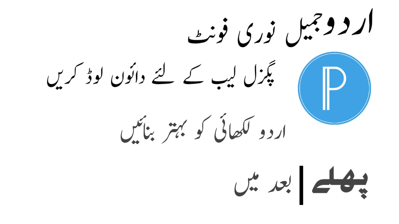Jameel Jameel