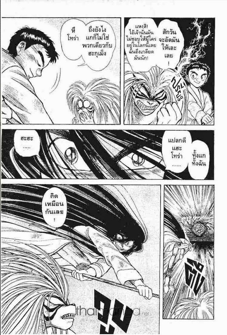Ushio to Tora - หน้า 307