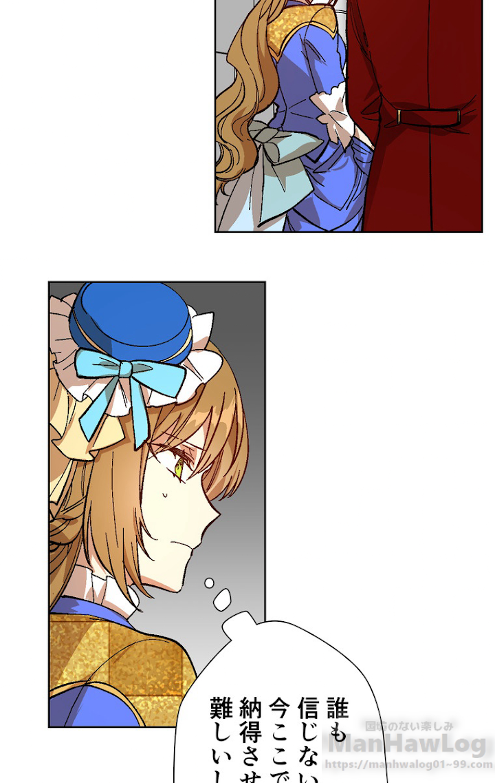 彼女が公爵邸に行った理由 105話 - 16