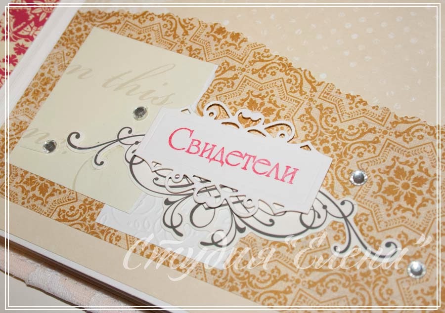 свадебный фотоальбом с цитатами о любви