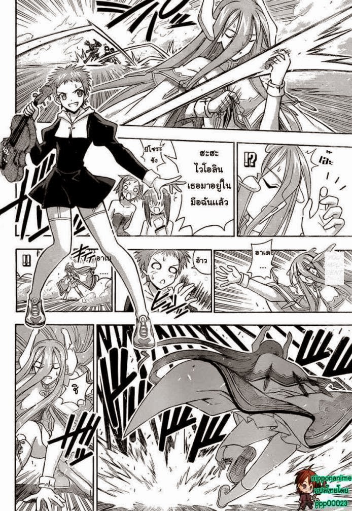 Negima! Magister Negi Magi - หน้า 325