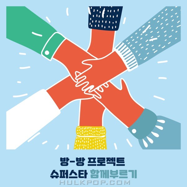 Various Artists – Super Star (Sing Together) – Single