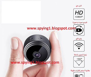كاميرا مراقبة صغيرة جدا كاميرا مراقبة صغيرة جدا