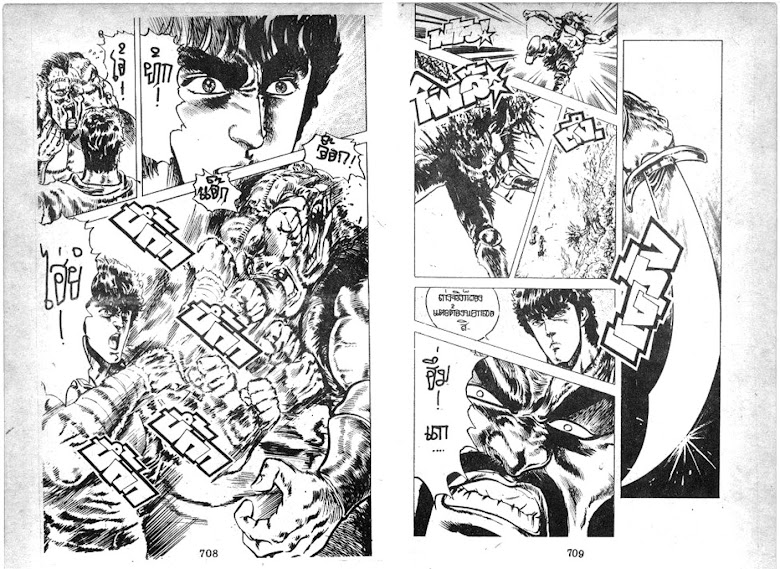 Hokuto no Ken - หน้า 356