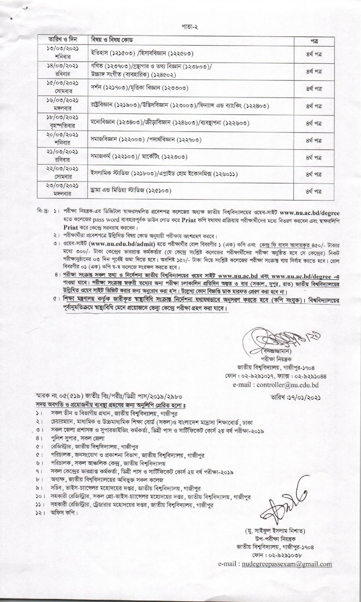 Degree 2nd Year Exam Routine