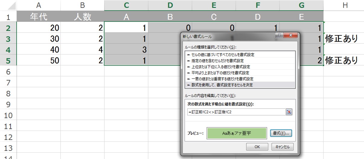 Excelテクニック and MSOffice by PC training