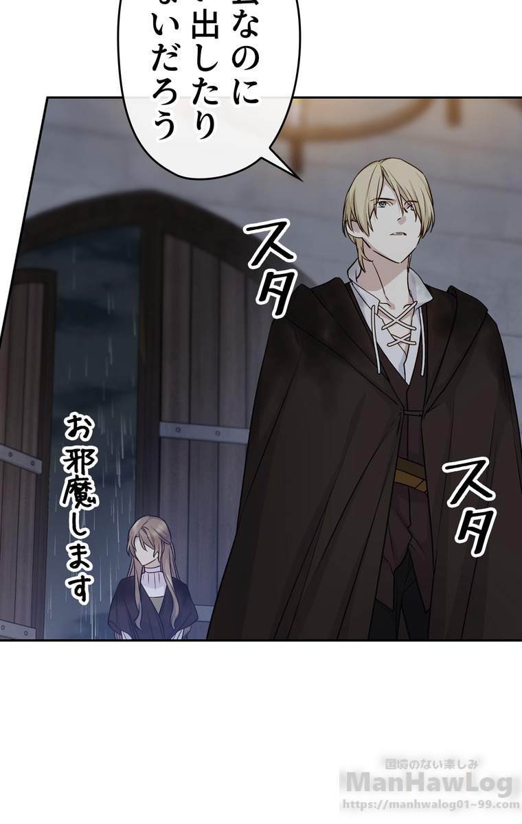 できるメイド様 第33話 - 3