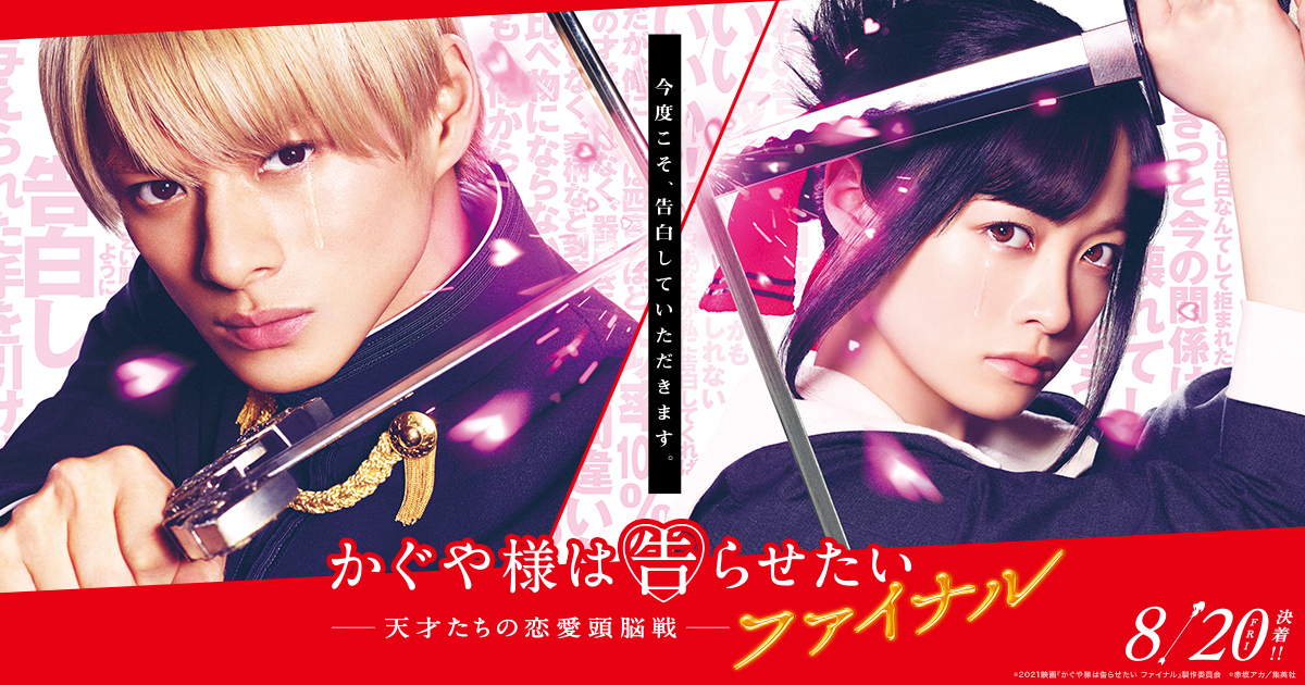 Kaguya Sama Love Is War Saison 3 Ep 4 Kaguya-sama: Love is War – Mini Episode 3-4 Subtitle Indonesia – Moviesubs