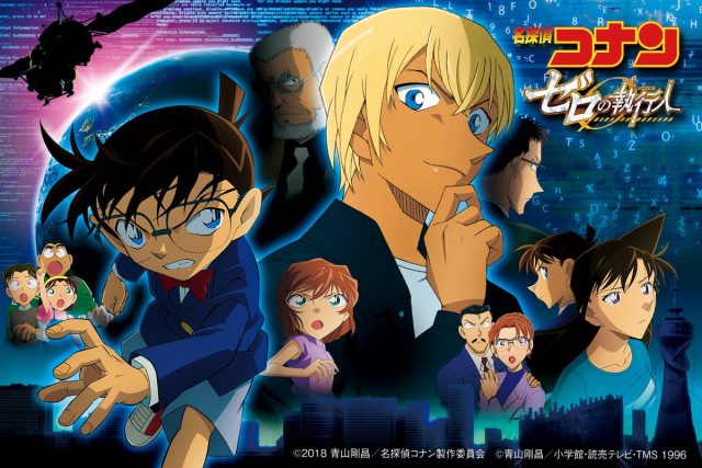 Detective Conan Movie 22 : Zero the Enforcer