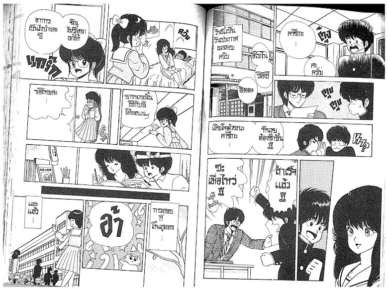 Kimagure Orange☆Road - หน้า 54