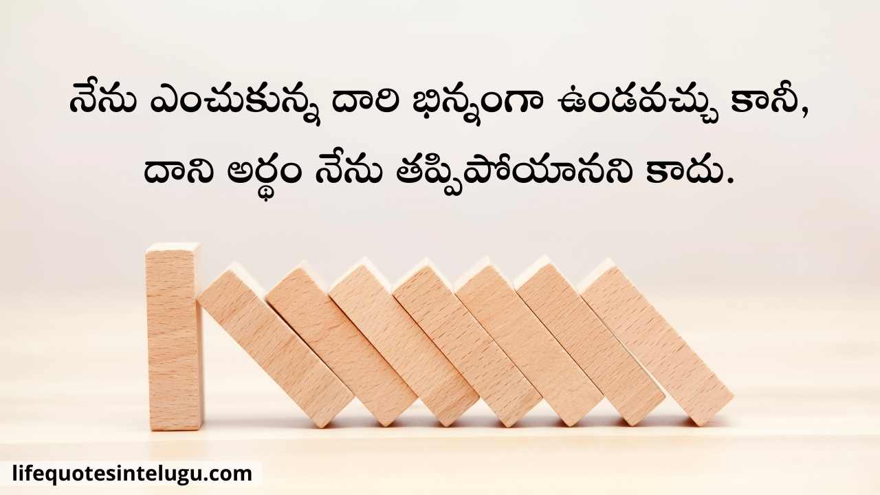 Motivational Quotes In Telugu